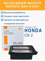 Bronco BRA-04101 (A-893V) 10252