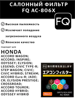 FQ AC-806XF 10279