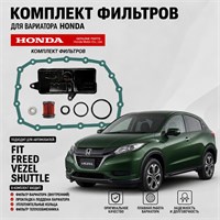 Набор для ТО вариатора HONDA оригинал атм. (HONDA orig.) 10329