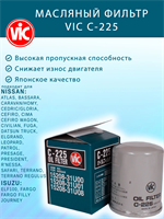 VIC C-225 10354