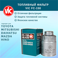 VIC FC-158 10396