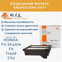 BRONCO BRA-0471 (A-888V) 10406