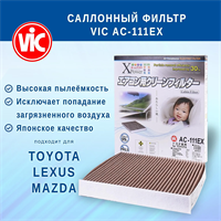 VIC AC-111EX (AC111EX) 10570
