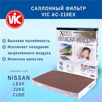 VIC AC-210EX (AC210EX) 10571