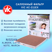 VIC AC-211EX (AC211EX) 10572