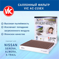 VIC AC-215EX (AC215EX) 10583
