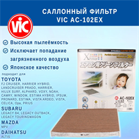 VIC AC-102EX (AC102EX) 10584