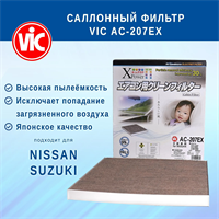 VIC AC-207EX (AC207EX) 10585
