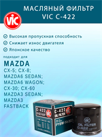 VIC C-422 10590