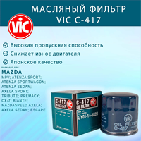 VIC C-417 10594