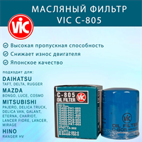 VIC C-805 10598