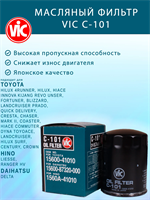 VIC C-101 10599