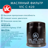 VIC C-420 10600