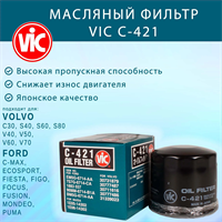 VIC C-421 10601