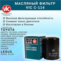 VIC C-114 10605