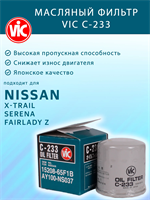 VIC C-233 10606