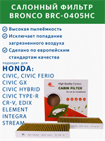 BRONCO BRC-0405HC (AC-803EX) 10627