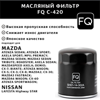 FQ C-420 10639