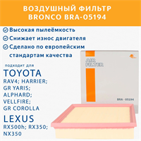 BRONCO BRA-05194 (A-1044) 10662