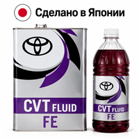 Трансмиссионное масло TOYOTA CVT FLUID FE  (1л) (Япония) - розлив 10761