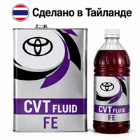 Трансмиссионное масло TOYOTA CVT FLUID FE  (1л) (Тайланд) - розлив 10762