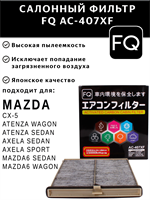 FQ AC-407XF 10769