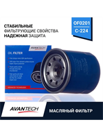 AVANTECH OF0201 (C-224) 10791