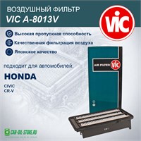 VIC A-8013V 10270