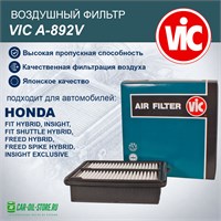 VIC A-892V 10533