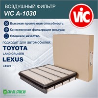 VIC A-1030 10549