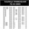 FQ AC-808X 10213
