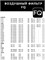 FQ A-1039F 10261