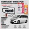 Набор для ТО вариатора HONDA оригинал турбо. (HONDA orig. + HCF-2 (4+1л) Япония) 10293