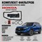 Набор для ТО вариатора HONDA оригинал турбо. (HONDA orig.) 10294