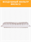 BRONCO BRA-0554 (A-1003) 10378