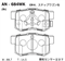 Тормозные колодки AKEBONO AN-684WK (задние) 10445