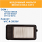 BRONCO BRA-0293 (A-2025V) 10530
