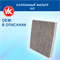 VIC AC-108EX (AC108EX) 10569