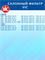 VIC AC-107EX (AC107EX) 10586