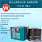 VIC C-902 10596