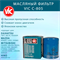 VIC C-805 10598