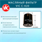 VIC C-420 10600