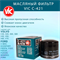VIC C-421 10601