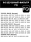 FQ A-1049F 10611