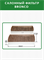 BRONCO BRC-0405HC (AC-803EX) 10627