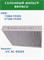 BRONCO BRC-0618HC (AC-902EX) 10631