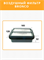 BRONCO BRA-0623 (A-728) 10663