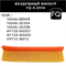 FQ A-2014 10742