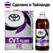 Трансмиссионное масло TOYOTA CVT FLUID FE  (1л) (Тайланд) - розлив 10762