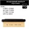 FQ A-1031F 10161